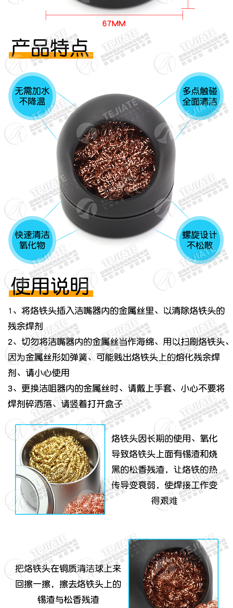 烙铁头烙铁吸锡球座 烙铁嘴清洁器 烙铁咀清洁球 除锡球 清洁刚丝