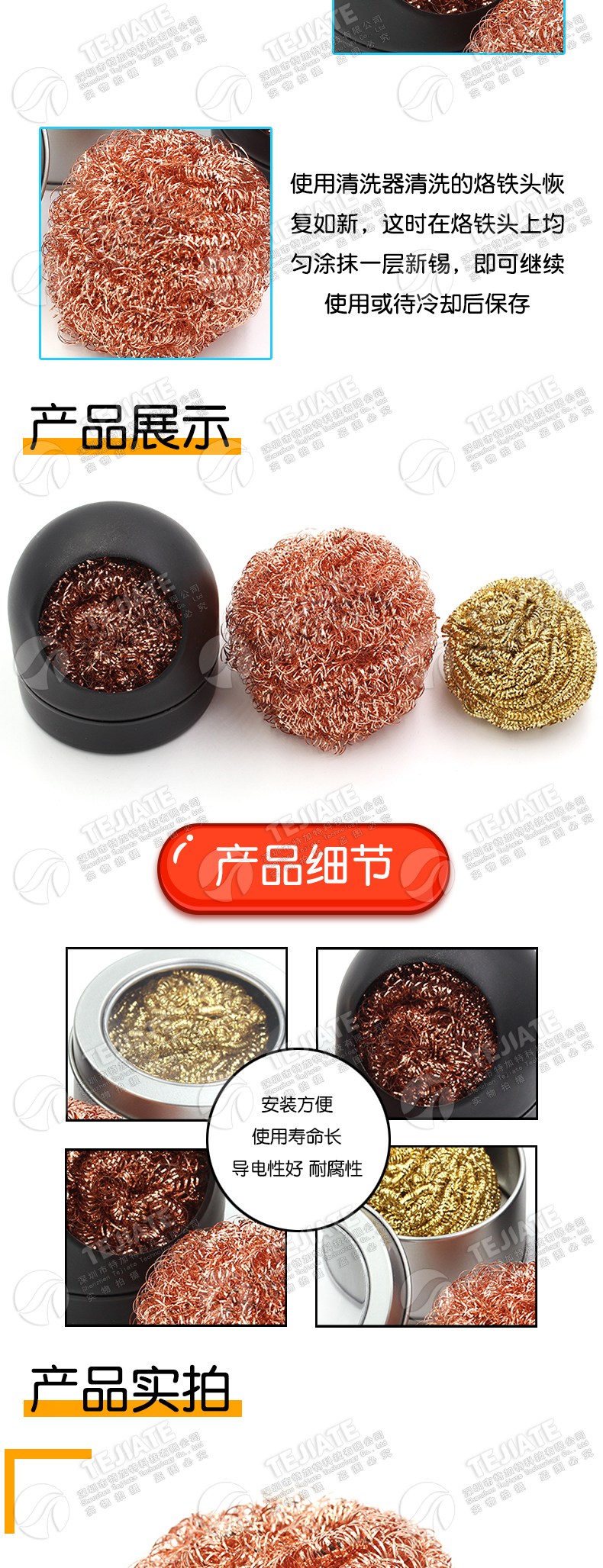 烙铁头烙铁吸锡球座 烙铁嘴清洁器 烙铁咀清洁球 除锡球 清洁刚丝
