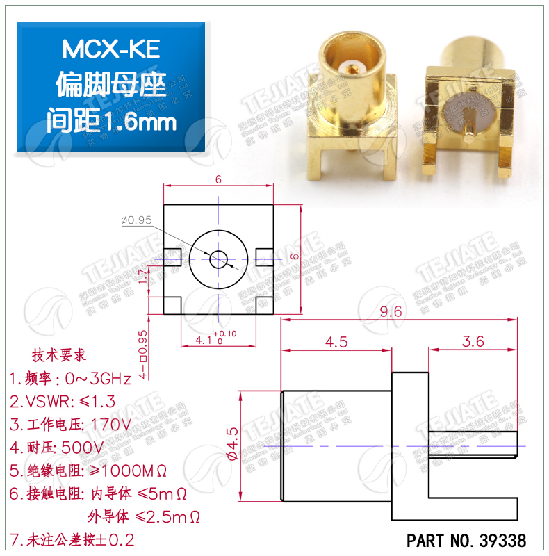MCX-KE插座焊接PCB线路板MCX-JE-KWE母头座子四脚弯式直角MCX贴片