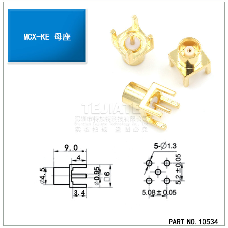 MCX-KE插座焊接PCB线路板MCX-JE-KWE母头座子四脚弯式直角MCX贴片