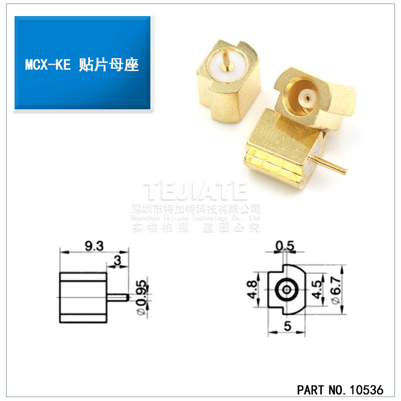 MCX-KE插座焊接PCB线路板MCX-JE-KWE母头座子四脚弯式直角MCX贴片