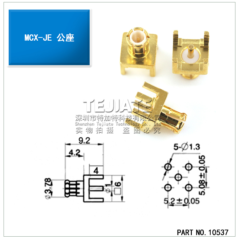 MCX-KE插座焊接PCB线路板MCX-JE-KWE母头座子四脚弯式直角MCX贴片