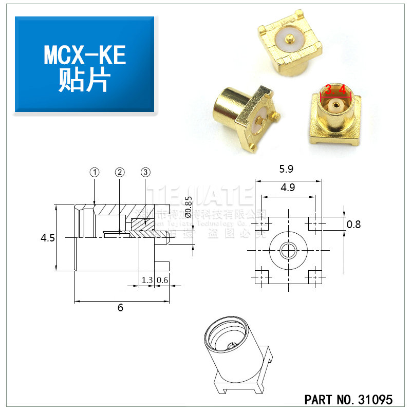 MCX-KE插座焊接PCB线路板MCX-JE-KWE母头座子四脚弯式直角MCX贴片