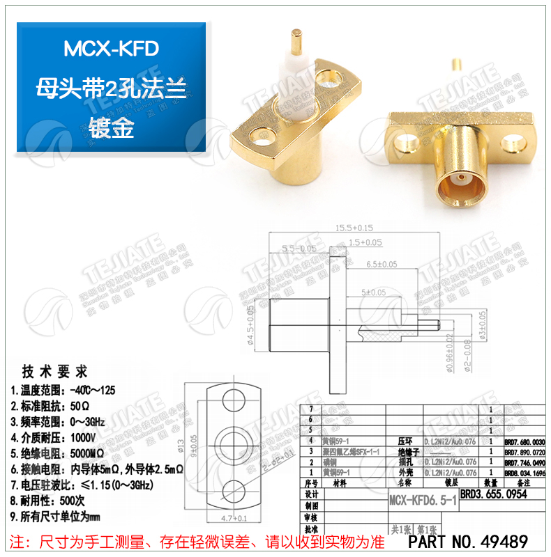 MCX-KE插座焊接PCB线路板MCX-JE-KWE母头座子四脚弯式直角MCX贴片