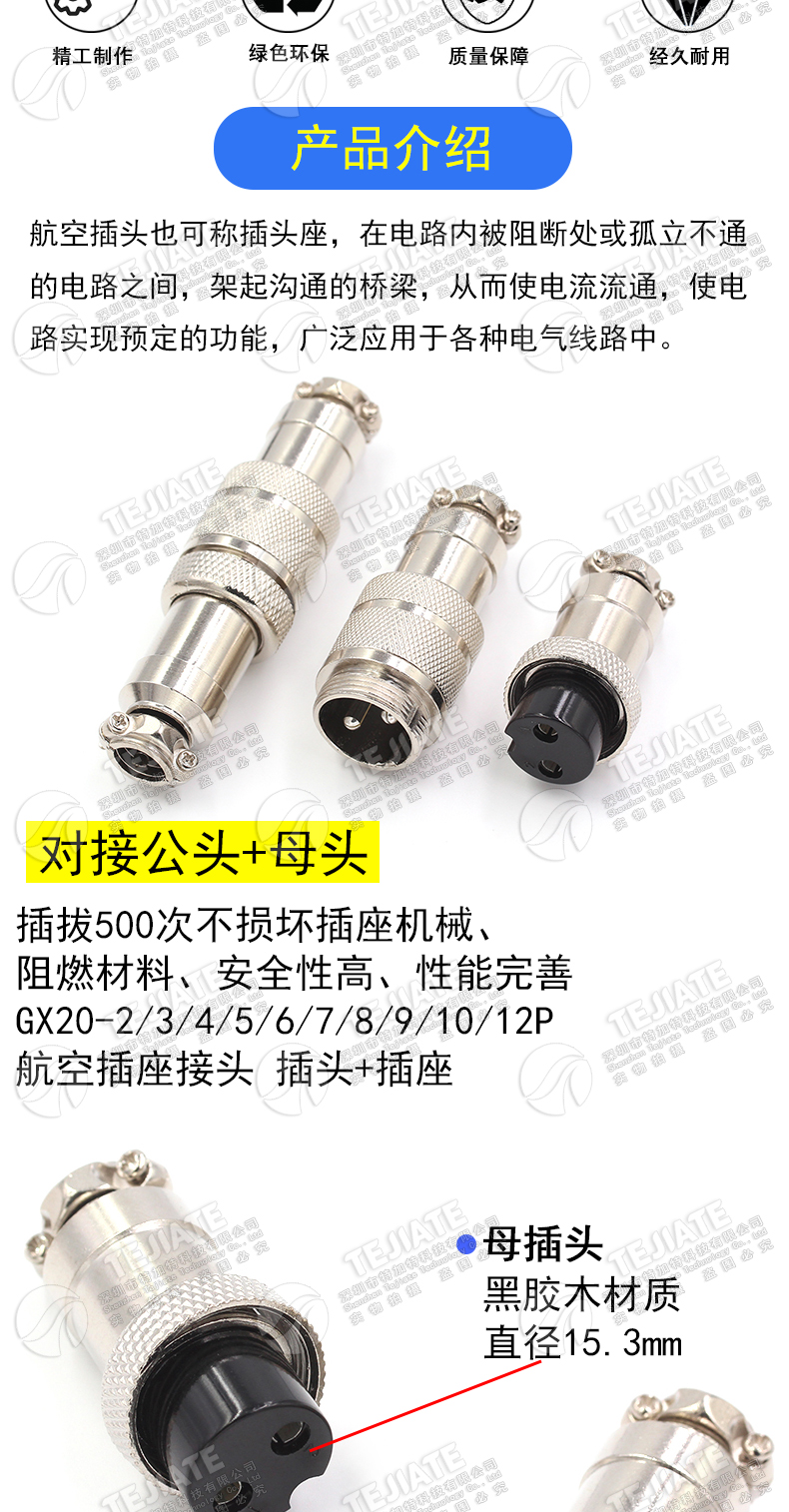 对接式航空插头插座GX20-2P/3/4/5/6/7/8/10/12芯 20mm对插连接器
