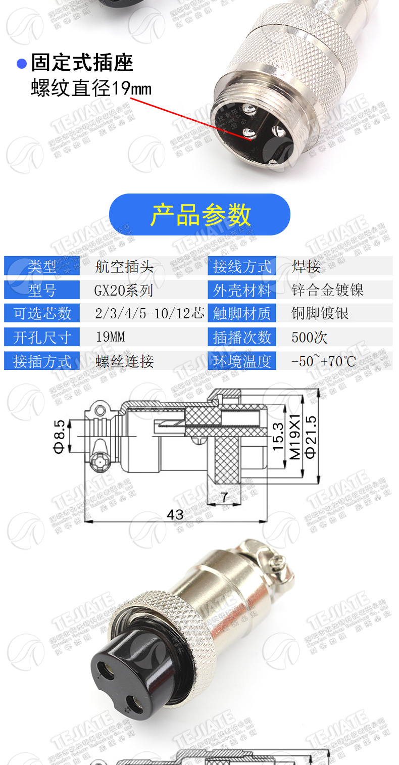 对接式航空插头插座GX20-2P/3/4/5/6/7/8/10/12芯 20mm对插连接器