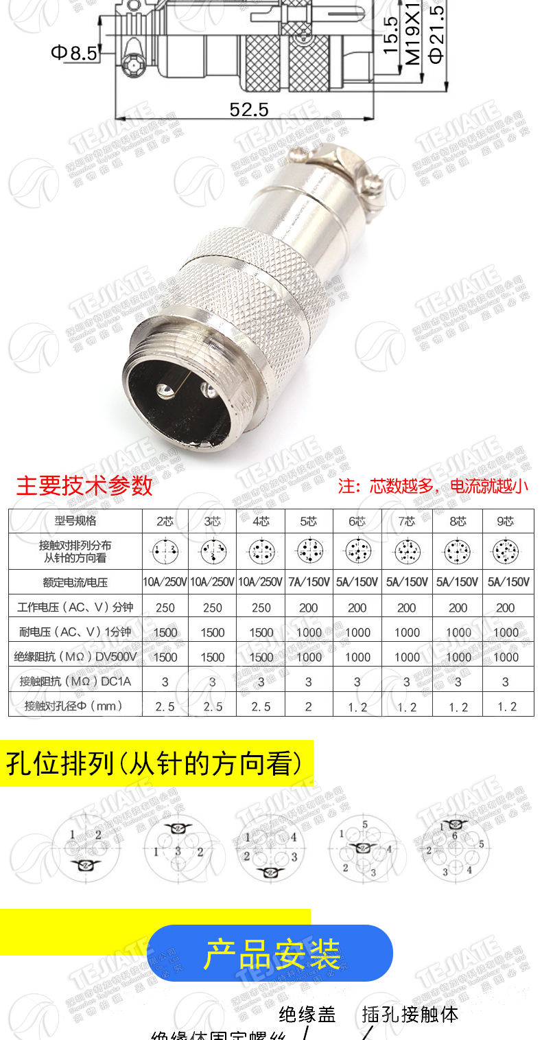 对接式航空插头插座GX20-2P/3/4/5/6/7/8/10/12芯 20mm对插连接器