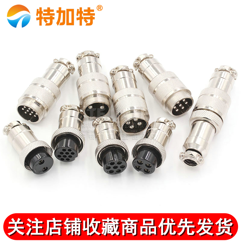 对接式航空插头插座GX20-2P/3/4/5/6/7/8/10/12芯 20mm对插连接器 TEJIATE/特加特