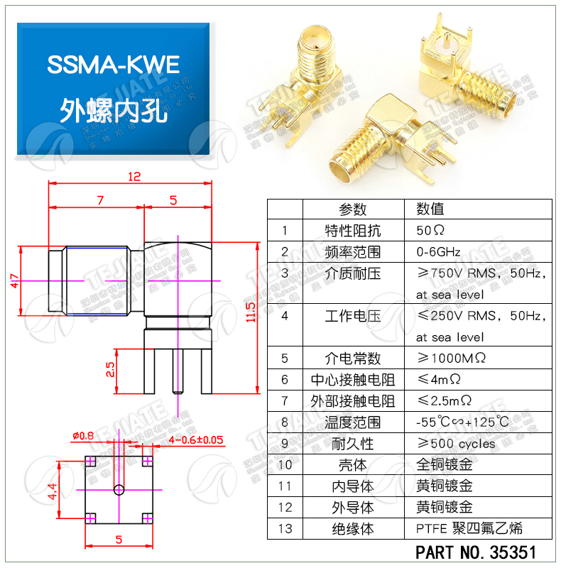 SSMA-KWE 焊板母座mini sma90°弯母头 pcb固定面板 SSMA-KWHD