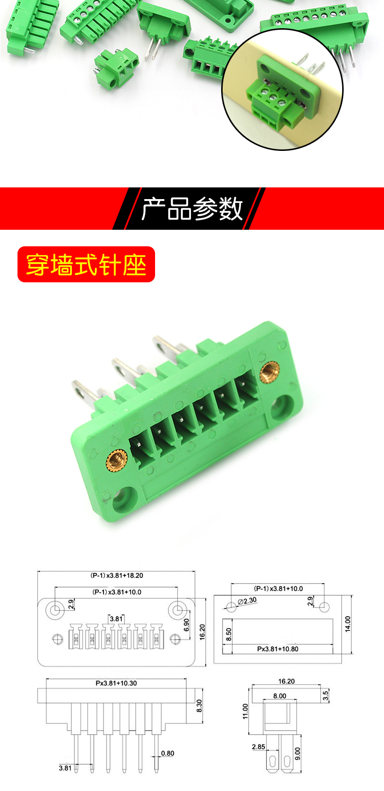 15EDGWB+KM-3.81mm穿墙插拔式pcb接线端子带法兰固定面板 穿墙式