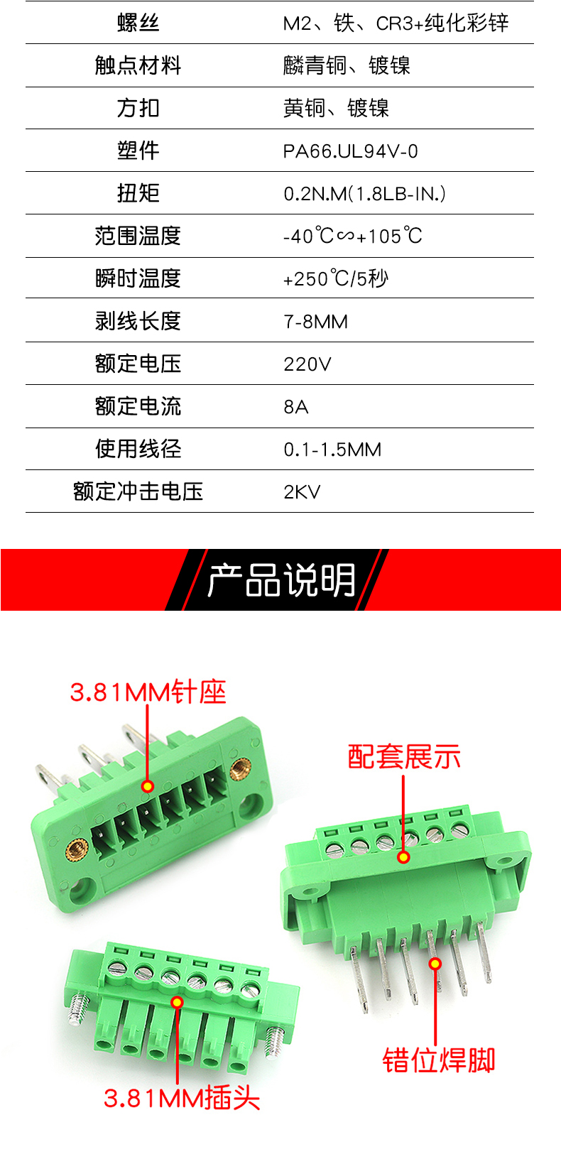 15EDGWB+KM-3.81mm穿墙插拔式pcb接线端子带法兰固定面板 穿墙式