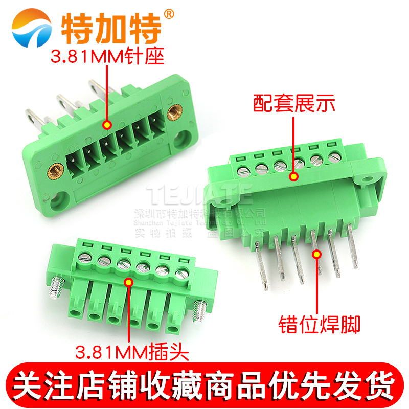15EDGWB+KM-3.81mm穿墙插拔式pcb接线端子带法兰固定面板 穿墙式 TEJIATE/特加特