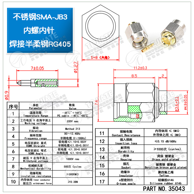 SMA-J-1.5 不锈钢高频接线头SMA-JB2/JWB3焊接半柔钢未做线射频头