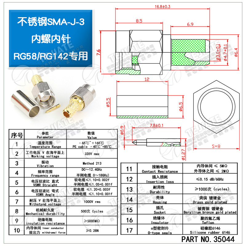 SMA-J-1.5 不锈钢高频接线头SMA-JB2/JWB3焊接半柔钢未做线射频头