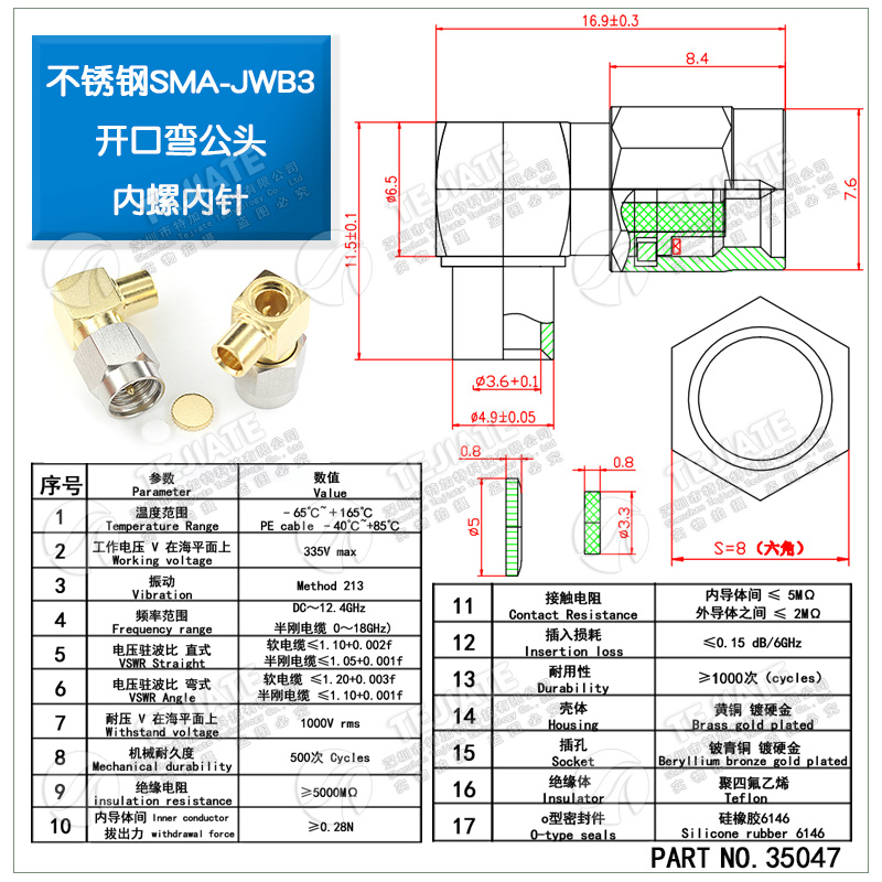 SMA-J-1.5 不锈钢高频接线头SMA-JB2/JWB3焊接半柔钢未做线射频头