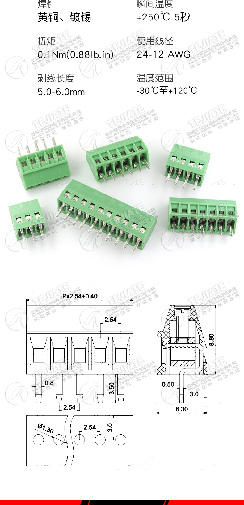 DG308接线端子KF128 2.54mm间距 120螺钉式PCB接线端子2/3P接插件