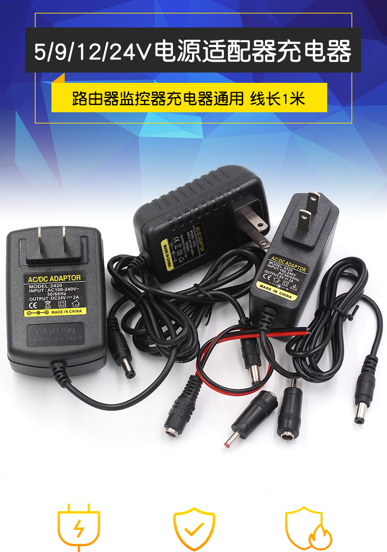 12V/1A 5V/2A 1.5A 电源适配器路由器电视机顶盒监控器充电器通用