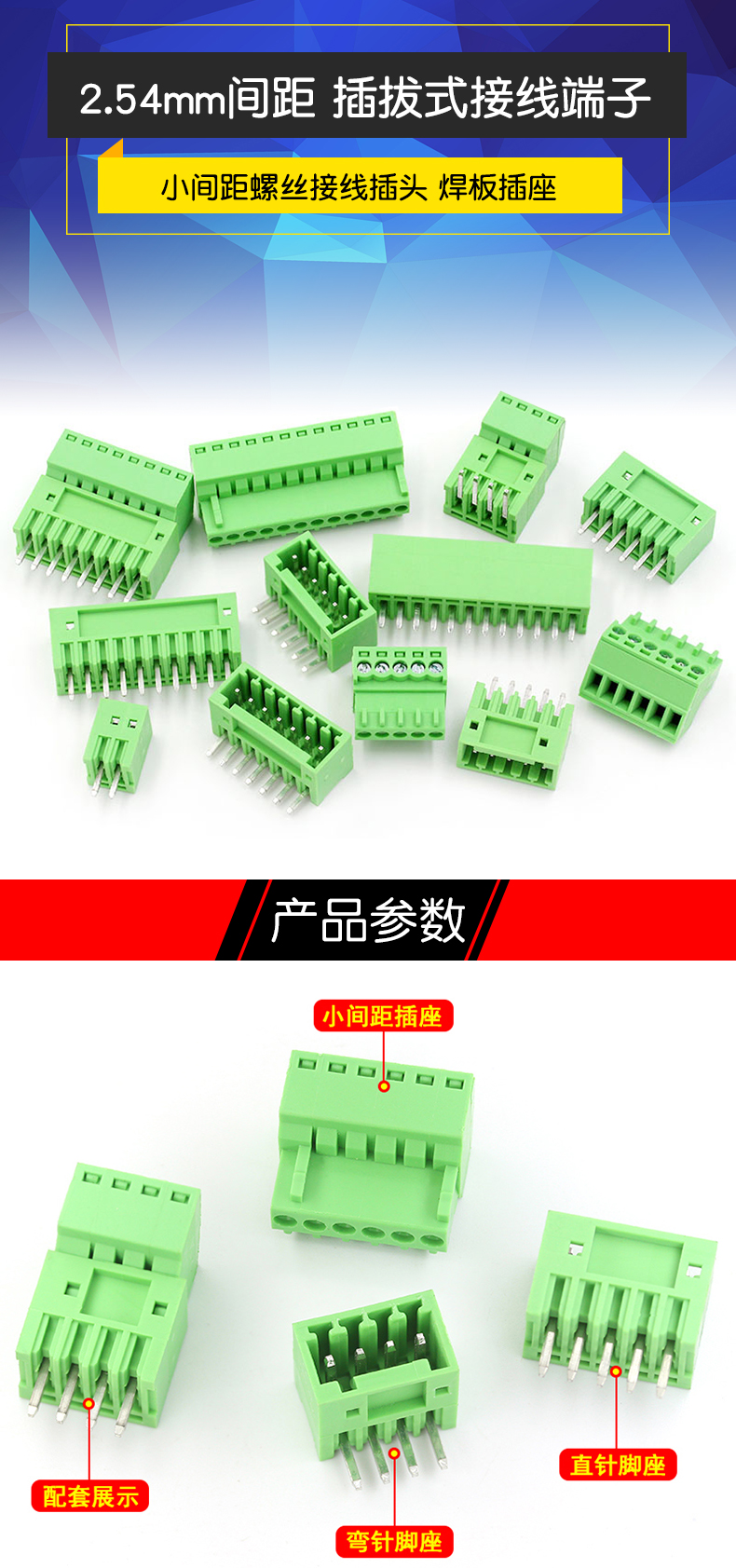 15EDG-2.54mm小间距螺丝接线插拔接线端子插头焊板插座2EDG整套