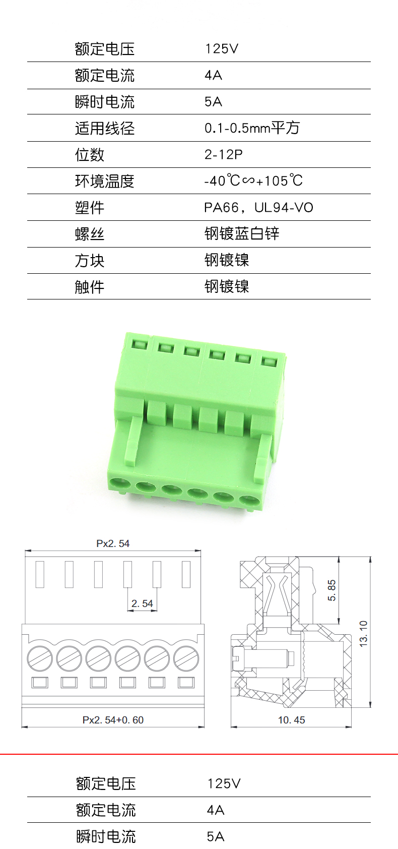 15EDG-2.54mm小间距螺丝接线插拔接线端子插头焊板插座2EDG整套