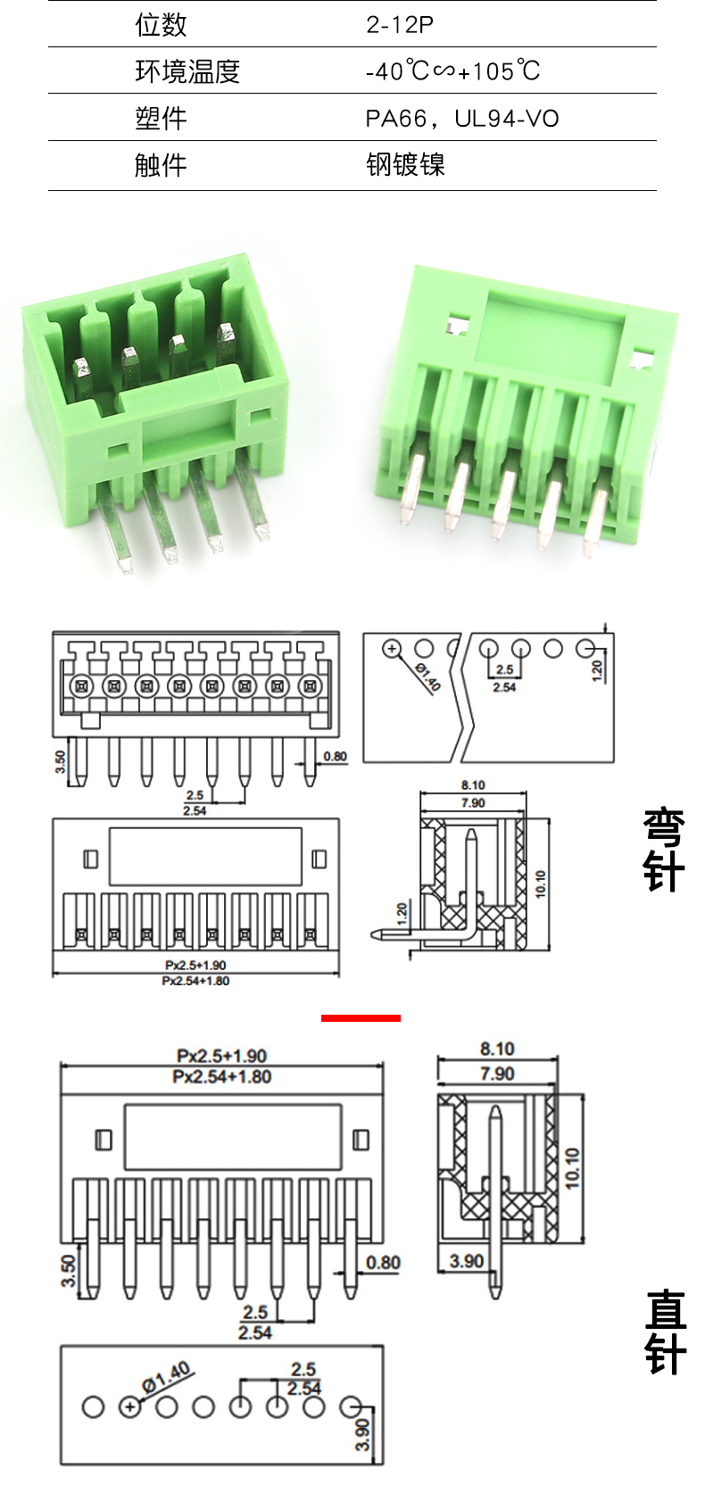 15EDG-2.54mm小间距螺丝接线插拔接线端子插头焊板插座2EDG整套