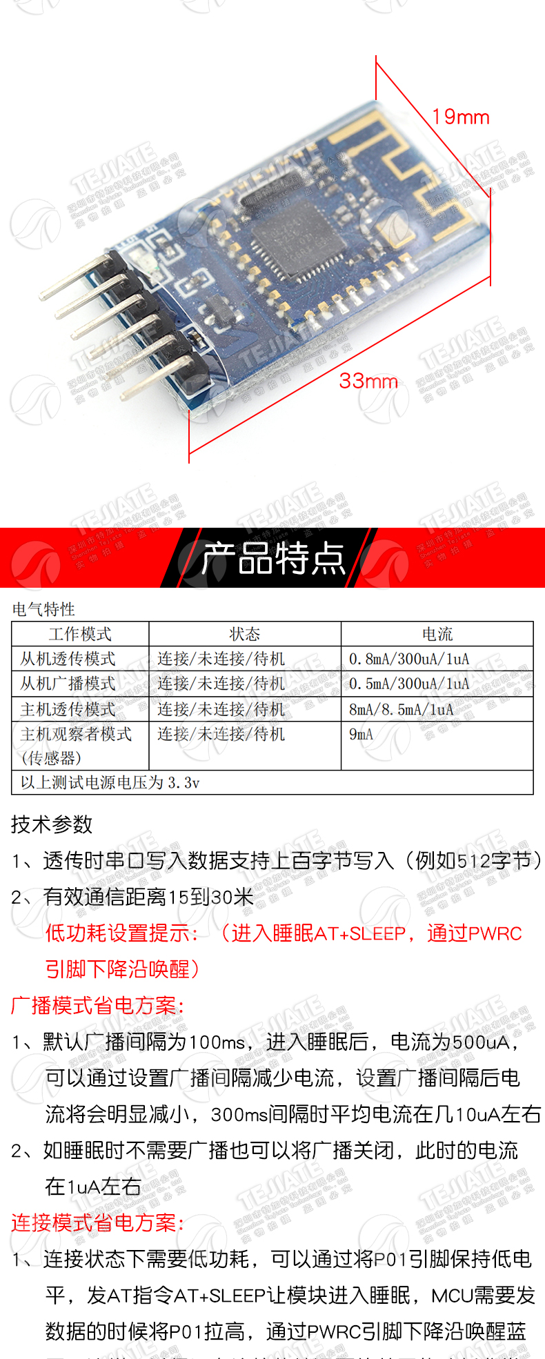 JDY08蓝牙4.0BLE 低功耗CC2541主从一体 JDY-08 蓝牙模块