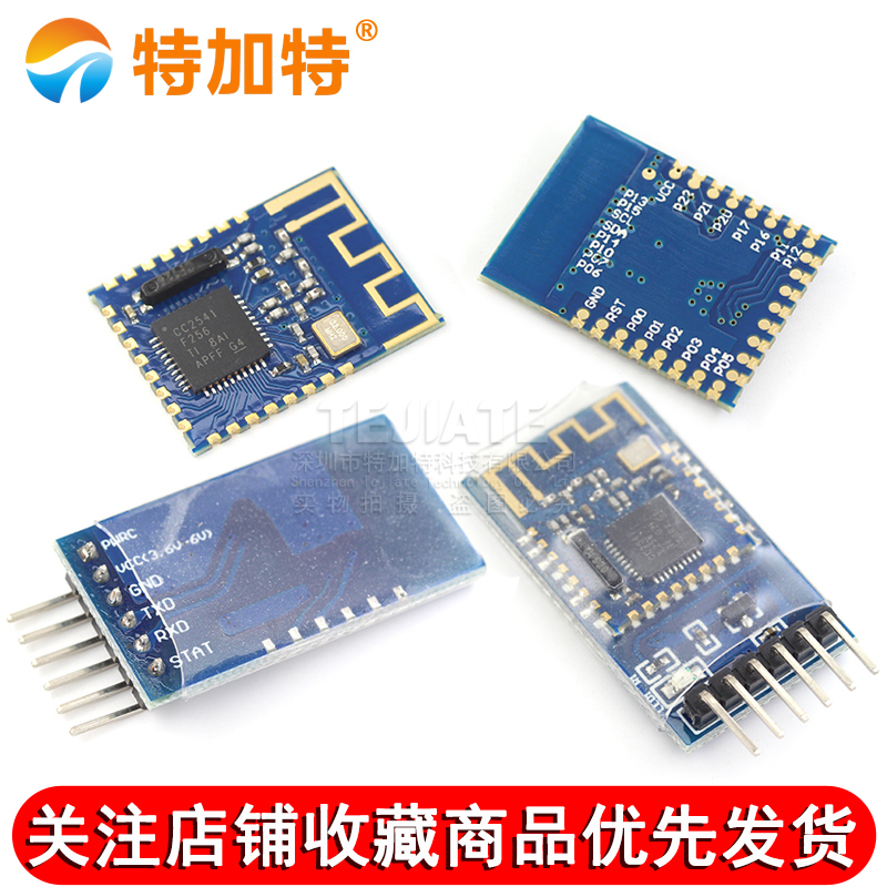 JDY08蓝牙4.0BLE 低功耗CC2541主从一体 JDY-08 蓝牙模块 