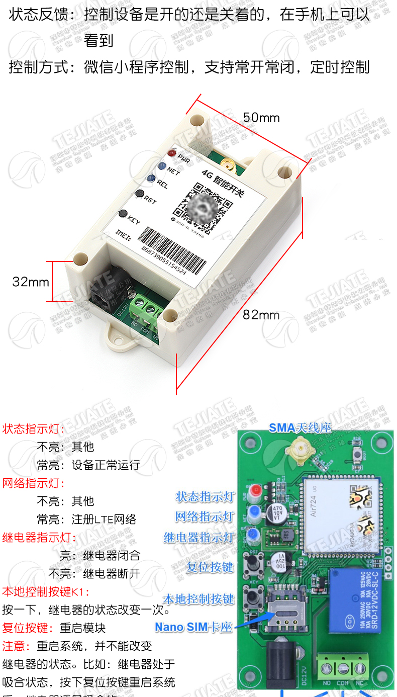 4G手机远程控制开关GPRS智能开关物联网智能大棚农业灌溉鱼塘增氧