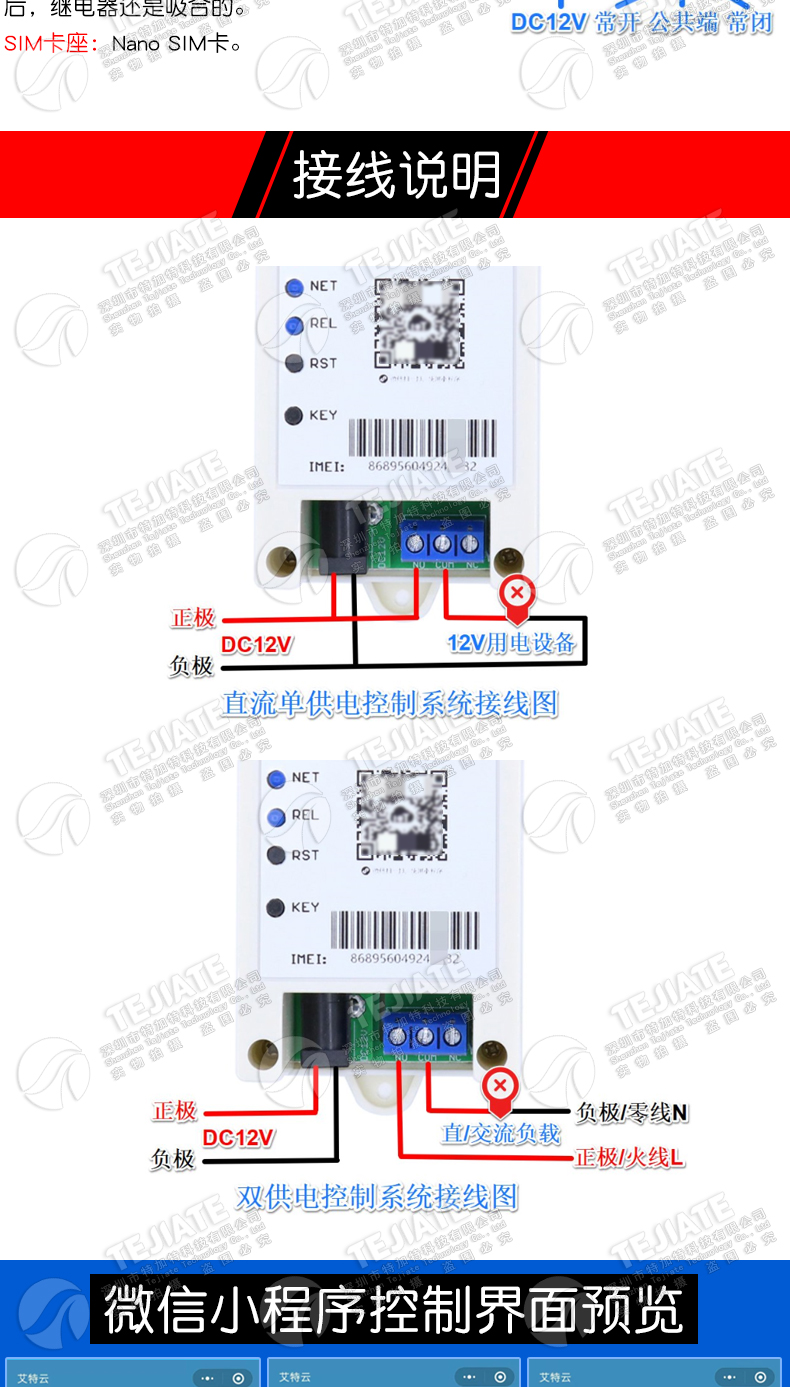 4G手机远程控制开关GPRS智能开关物联网智能大棚农业灌溉鱼塘增氧