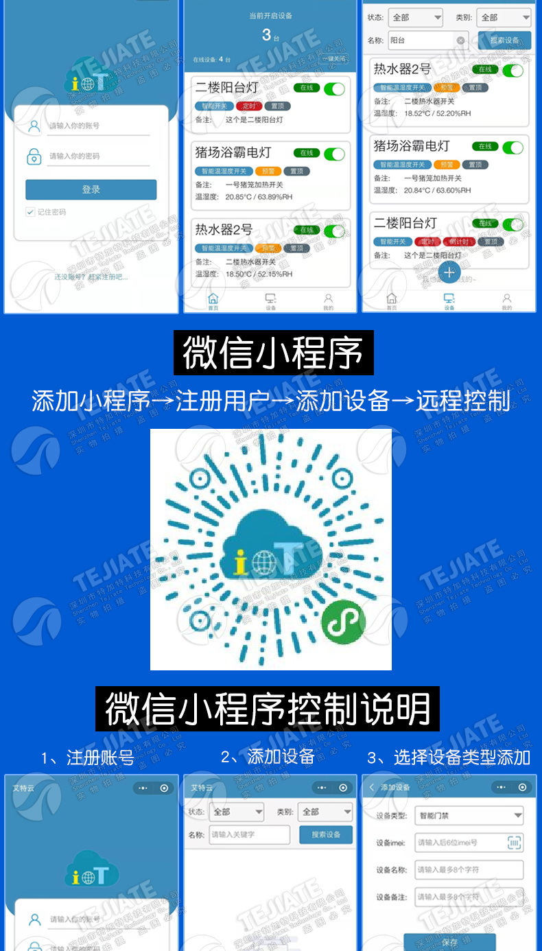 4G手机远程控制开关GPRS智能开关物联网智能大棚农业灌溉鱼塘增氧