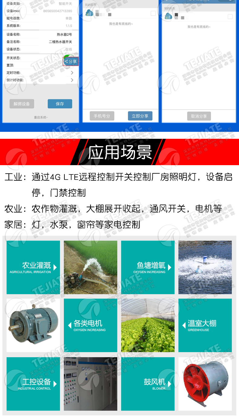 4G手机远程控制开关GPRS智能开关物联网智能大棚农业灌溉鱼塘增氧