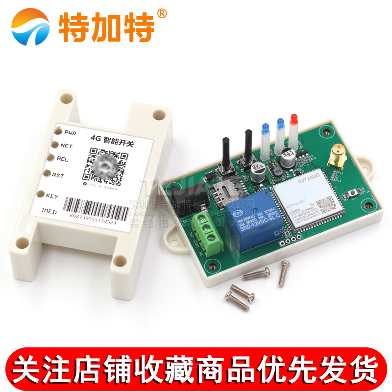 4G手机远程控制开关GPRS智能开关物联网智能大棚农业灌溉鱼塘增氧 