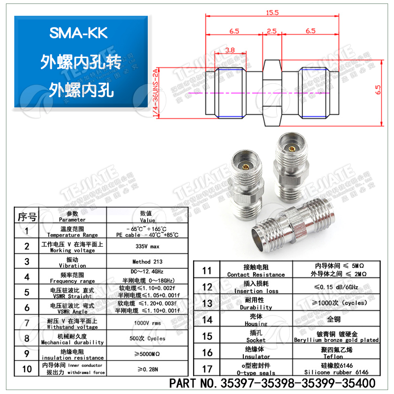 RP-SMA-JJ/KK高频转接器KKY/JK双通公转母DC-18G射频测试头