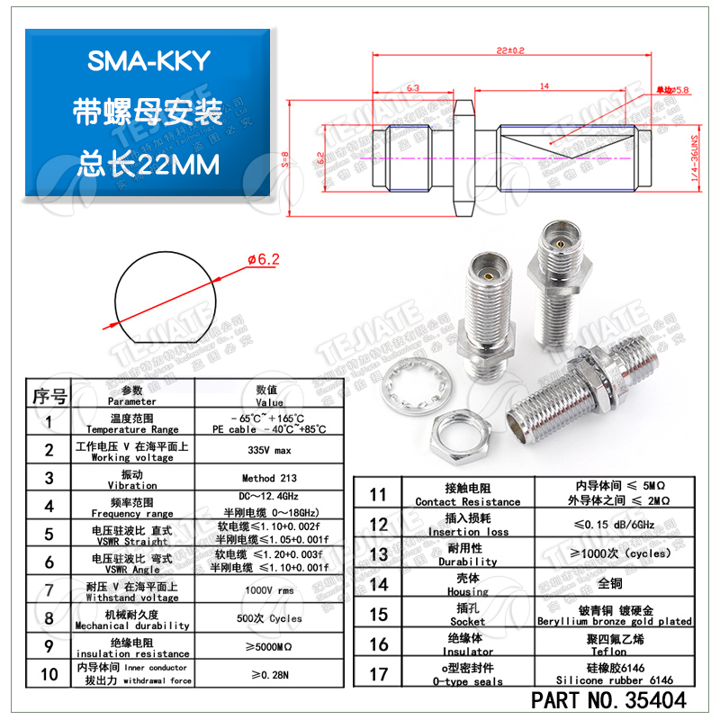 RP-SMA-JJ/KK高频转接器KKY/JK双通公转母DC-18G射频测试头