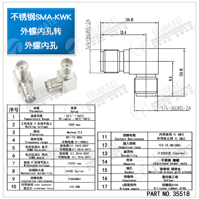 RP-SMA-JJ/KK高频转接器KKY/JK双通公转母DC-18G射频测试头