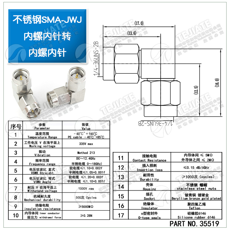 RP-SMA-JJ/KK高频转接器KKY/JK双通公转母DC-18G射频测试头
