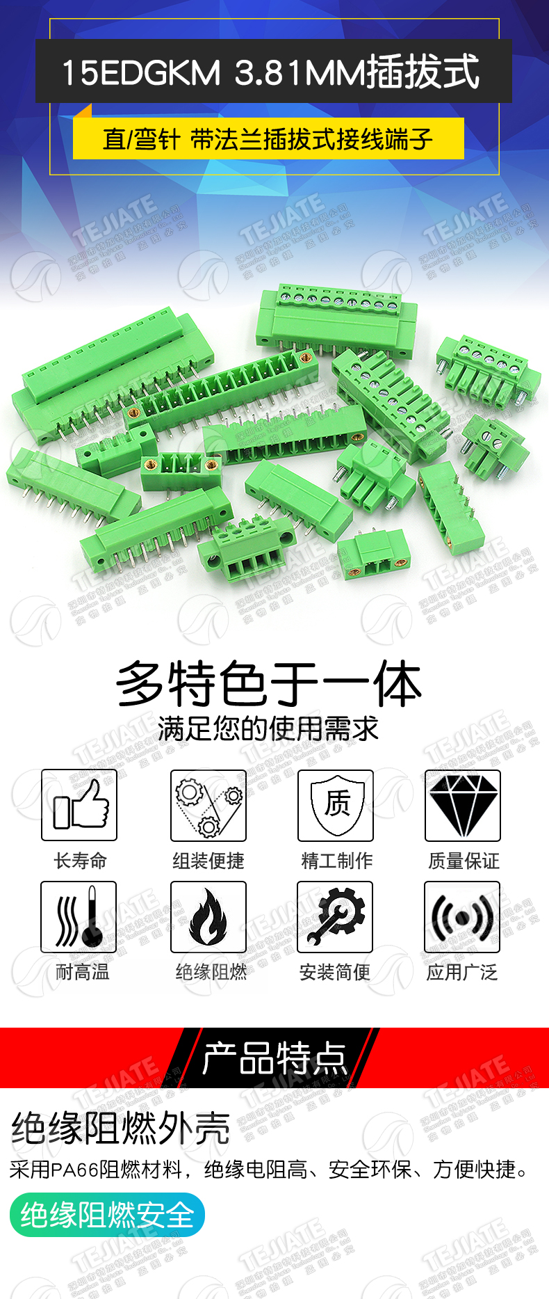 15EDGKM 3.81MM插拔式pcb接线端子弯直针插座2/3/4/16p带耳朵法兰