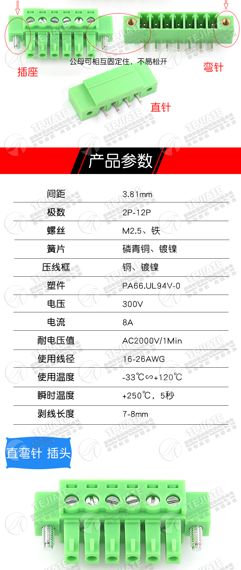15EDGKM 3.81MM插拔式pcb接线端子弯直针插座2/3/4/16p带耳朵法兰