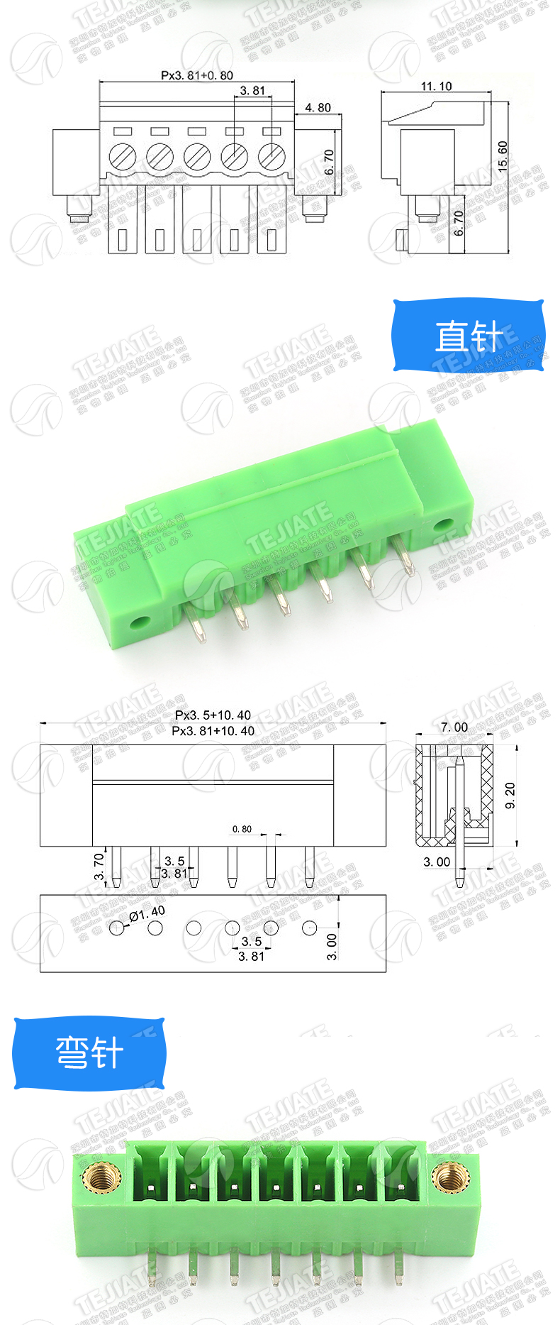 15EDGKM 3.81MM插拔式pcb接线端子弯直针插座2/3/4/16p带耳朵法兰
