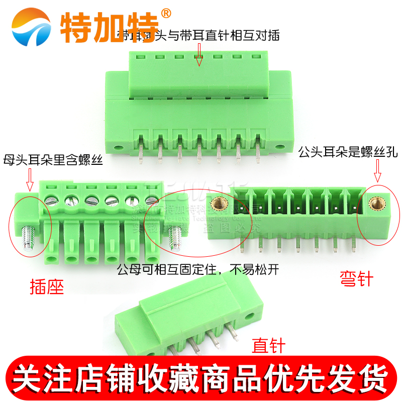15EDGKM 3.81MM插拔式pcb接线端子弯直针插座2/3/4/16p带耳朵法兰 TEJIATE/特加特