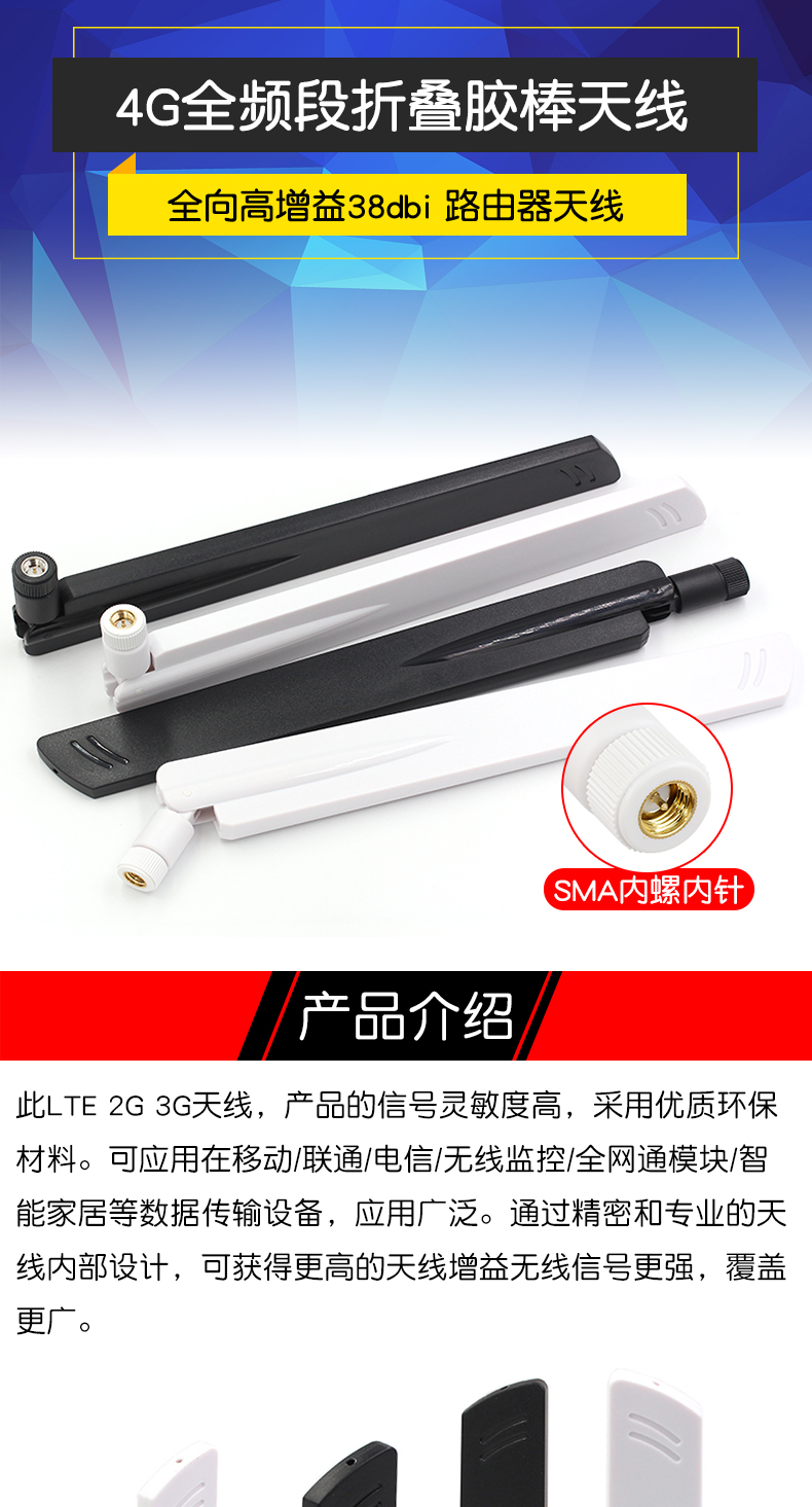 LTE 2G 3G天线GSM/CDMA全向高增益38dbi ATU天线4G全频段胶棒天线