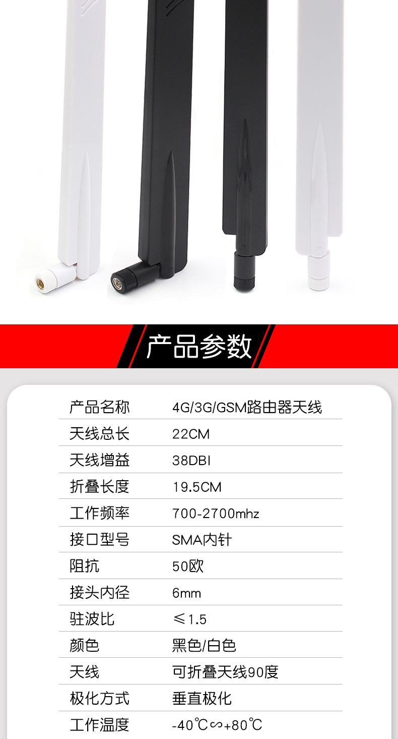 LTE 2G 3G天线GSM/CDMA全向高增益38dbi ATU天线4G全频段胶棒天线