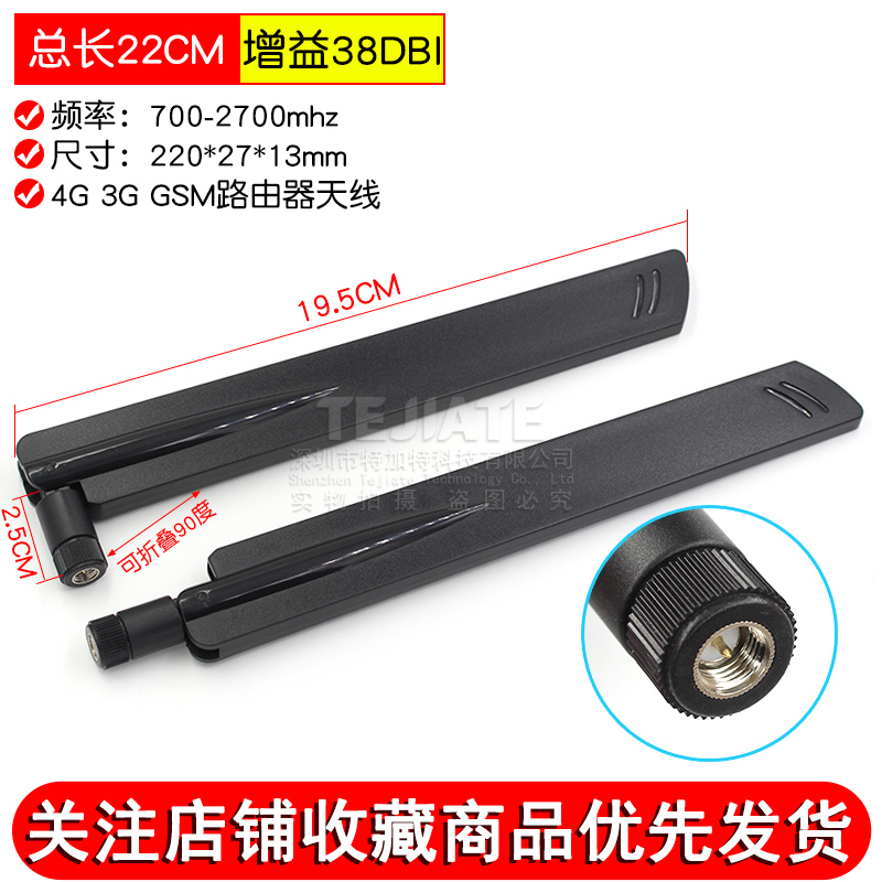LTE 2G 3G天线GSM/CDMA全向高增益38dbi ATU天线4G全频段胶棒天线 TEJIATE/特加特