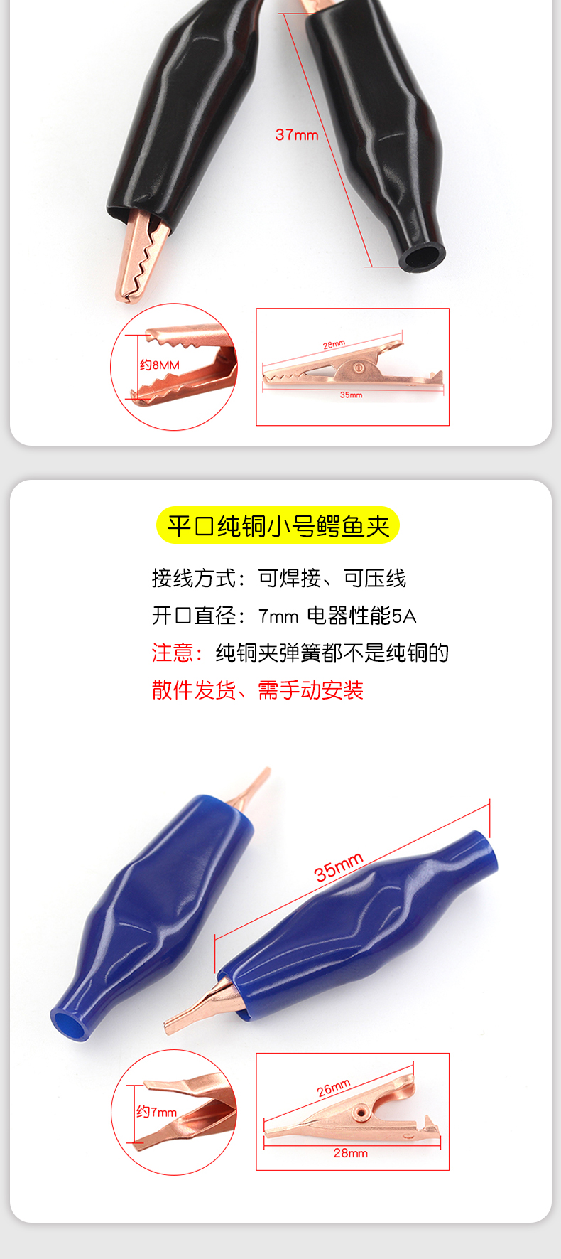 纯铜鳄鱼夹子 紫铜电工夹 电源电线测试夹带绝缘套平口小铜夹电夹