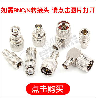 RF射频连接线 BNC转SMA公头转母头RG316延长线 N/SMA转MMCX转接线