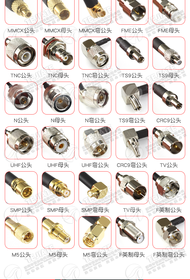 RF射频连接线 BNC转SMA公头转母头RG316延长线 N/SMA转MMCX转接线