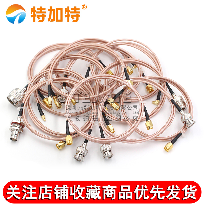 RF射频连接线 BNC转SMA公头转母头RG316延长线 N/SMA转MMCX转接线 TEJIATE/特加特
