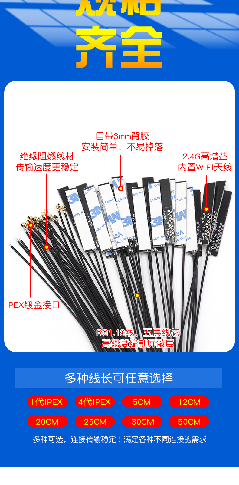 WIFI模块天线2.4G 1代IPEX/IPX4代 4DB全向高增益 PCB内置天线