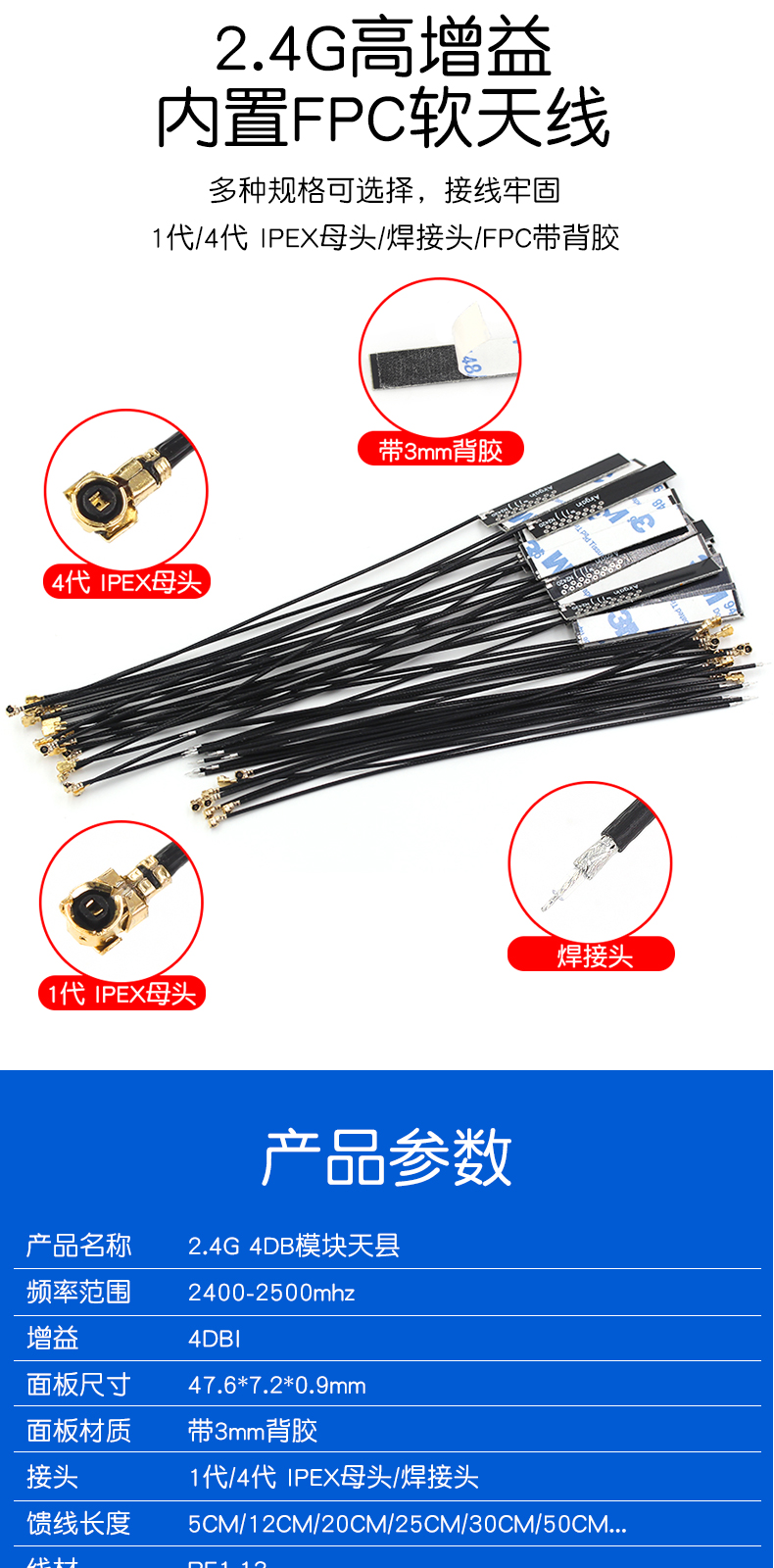 WIFI模块天线2.4G 1代IPEX/IPX4代 4DB全向高增益 PCB内置天线