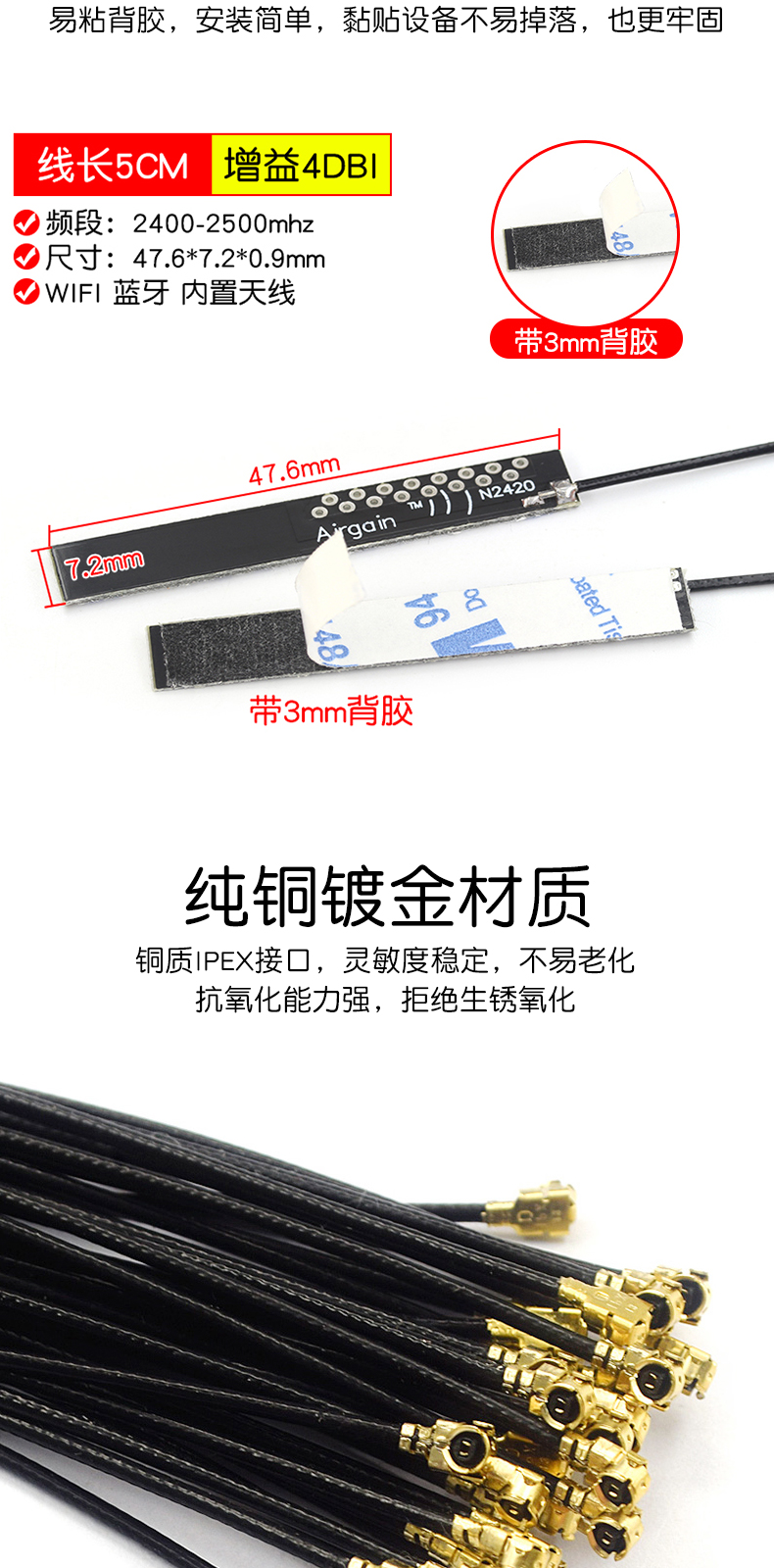 WIFI模块天线2.4G 1代IPEX/IPX4代 4DB全向高增益 PCB内置天线