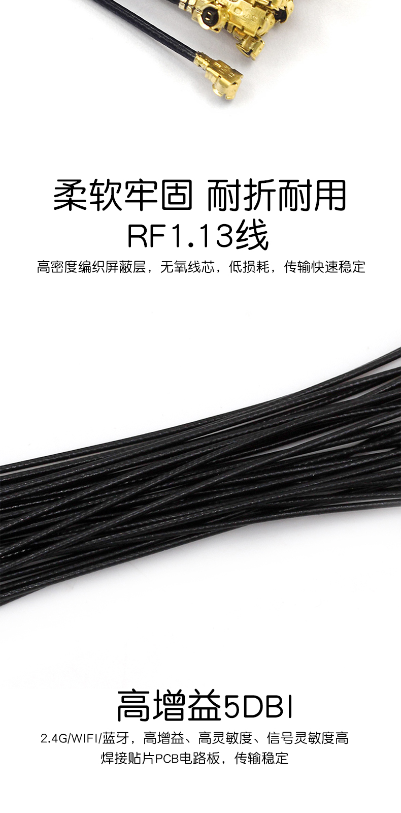 WIFI模块天线2.4G 1代IPEX/IPX4代 4DB全向高增益 PCB内置天线
